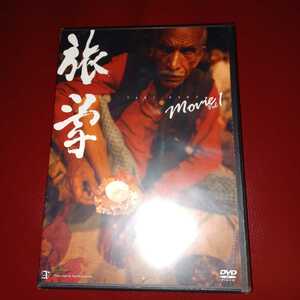 ★【新品】旅学 Vol.1 DVD