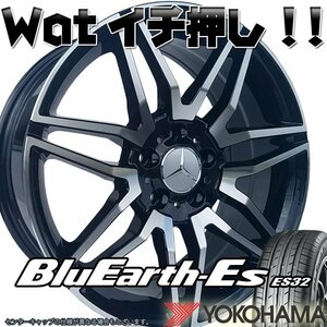 ベンツ CLAクラス C117 ヨコハマ ADVAN ブルーアース GT AE51 225/40R18 18インチ 新品タイヤホイールセット １台分