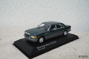 ミニチャンプス メルセデス ベンツ 560SEL 1989‐91 1/43 ミニカー