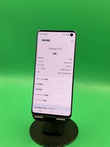 ★美品 Galaxy S10 128GB SIMフリー 最大容量良好 格安SIM可 docomo 〇 SC-03L プリズム ホワイト 中古 新古品 BCO0912 