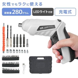 未使用品 電動ドライバー 小型 47点セット USB 充電式 変形 ビットセット コードレス コンパクト 軽量 家庭用