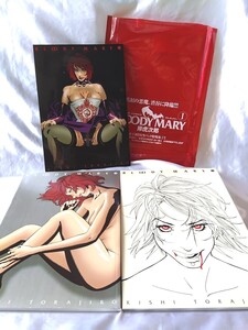 ＢＬＯＯＤＹ　ＭＡＲＹ　１ （ヤングジャンプコミックス） 岸虎　次郎　1.2.3 3冊セット　オリジナルステッカー封入　ブラッディマリー