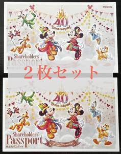 未使用　送料無料　東京ディズニーランド　東京ディズニーシー 　2枚セット　株主パスポート チケット 有効期限2025年1月31日匿名配送