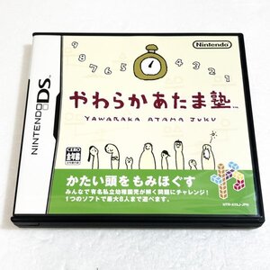 やわらかあたま塾【ソフト認識確認済】 ニンテンドーDS