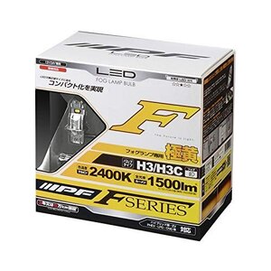 【お買い得品】 12V／24V フォグランプ 兼用 Fシリーズ IPF LED F134FLB H3／H3C 2400K バルブ