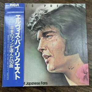 J-4016■ELVIS PRESLEY/エルヴィス・バイ・リクエスト■エルヴィス・プレスリー レコード 日本版 RCA■