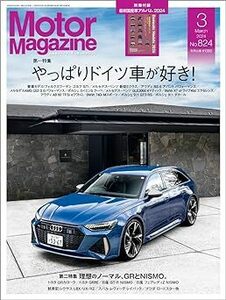 「Motor Magazine モーターマガジン」2024/3 No.824 送料 127 円