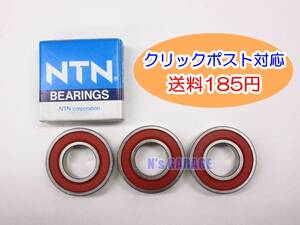 ☆送料185円 耐久性 ホンダ NSR250R 専用 MC21 リア ハブ ホイールベアリング 3個セット 両面シール 後 ホイルベアリング