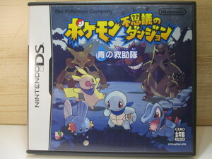 ☆任天堂 DS ポケモン 不思議のダンジョン 青の救助隊!!