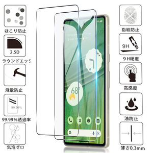 2枚入り Google Pixel7 ガラス フィルム ググル ピクセル セブン GA03943 画面 保護 シート シール カバー スクリーン Glass Film 9H