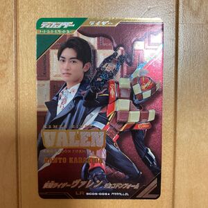 ガンバレジェンズ LR SC05-005★PARALLEL 仮面ライダーヴァレン　チョコドンフォーム