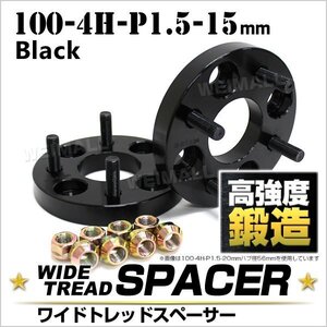 Durax ワイドトレッドスペーサー 2枚セット 15mm 100-4H-P1.5 ナット付 黒 8A トヨタ 三菱 ホンダ マツダ ダイハツ