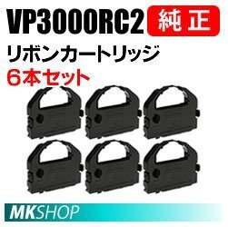 【6本】送料無料 純正 VP-2300 VP-2300N VP-230C4 VP-230C6 VP-230NC4 VP-230NC6 VP-2600 VP-3000用リボンカートリッジ/ EPSON