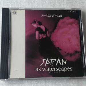 中古CD 河合奈保子/JAPAN as waterscapes (1987年)