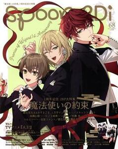 spoon.2Di(vol.68) KADOKAWA MOOK/プレビジョン(編者)