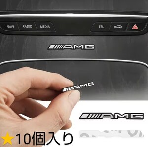 [即決] メルセデス ベンツ AMG ミニ エンブレム シール ステッカー 10個 セット