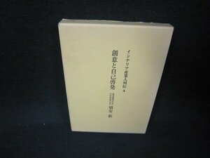 インテリア産業人列伝4　シミ有/KBD