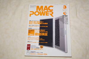 ●　月刊マックパワー　MAC POWER　●　2001年３月