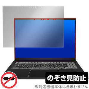 MSI Summit E16 Flip A13V 保護 フィルム OverLay Secret エムエスアイ ノートパソコン 液晶保護 プライバシーフィルター 覗き見防止