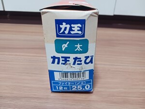 2699　力王ファイター地下足袋12枚コハゼ黒〆太25㎝ 縫付　　　　（RIKIOタビ土木建築安全たび祭り作業靴トビ鳶高所作業職人農業園芸