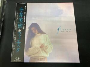 今井美樹 【LP盤】fiesta