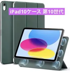 iPadケース iPad10ケース 第10世代 2022対応 10.9インチ