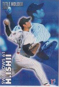 カルビープロ野球カード　2003年　T-28石井弘寿　ヤクルト　インサートカード　タイトル