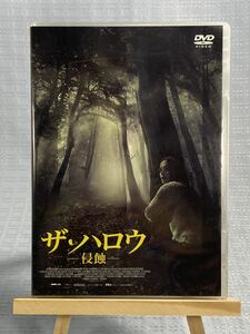 ザ・ハロウ/侵蝕 DVD ジョゼフ・マウル ボヤナ・ノヴァコヴィッチ コリン・ハーディ 廃盤 ホラー