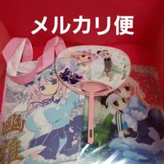 東方Project  バッグ クリア下敷き うちわ 西行寺幽々子 魂魄妖夢