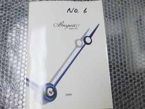 ブレゲ Breguet 2000年 腕時計カタログ　№3571