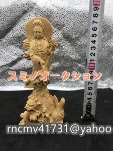 魚籃観音 観音菩薩 極上品 　仏教美術 精密彫刻 仏像 手彫り 仏師で仕上げ品 仏教工芸品