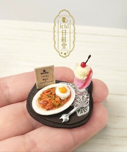 レトロ喫茶メニュー 猫ちゃんのナポリタン＆いちごクリームソーダセット カフェ ミニチュアフード ドールハウス 食品サンプル ハンドメイド