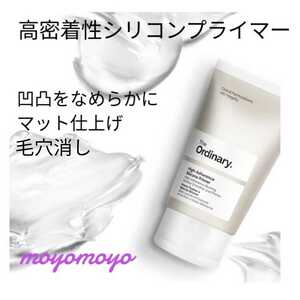 【High-Adherence Silicone Primer】高密着性シリコンプライマー☆The Ordinary☆オーディナリー　化粧下地　テカリ防止　毛穴