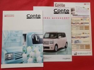 ◎送料無料【ダイハツ ムーヴ コンテ】カタログ 2008年8月 L575S/L585S DAIHATSU MOVE Conte X Limited/X/L Limited/L