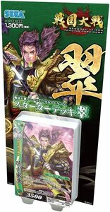 【新品】戦国大戦トレーディングカードゲーム スターターデッキ 翠