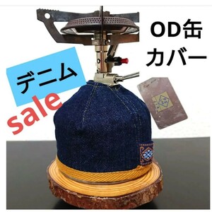 ハンドメイド/OD缶カバー/250(230))/デニム/インディゴブルー/ガス缶カバー/タグ付