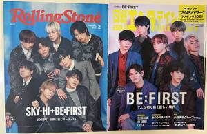 BE:FIRST掲載雑誌Roling Stone+日経エンタティメント2冊