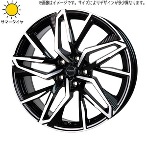 225/30R20 サマータイヤホイールセット プリウス etc ( おすすめ輸入タイヤ & Chronus CH112 5穴 114.3)