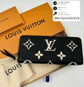 【未使用級 鑑定済】 LOUIS VUITTON ルイヴィトン アンプラント モノグラム バイカラー ポルトフォイユ クレマンス RFID 反応有 レディース