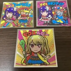 推しの子マンチョコ 光 シークレット 3種 送料込