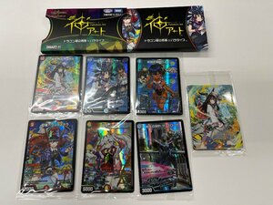 【054-3804k】▼1円スタート▼デュエルマスターズ 神アート ドラゴン娘の青春☆パラダイス 開封済み（内袋未開封） DMART-11