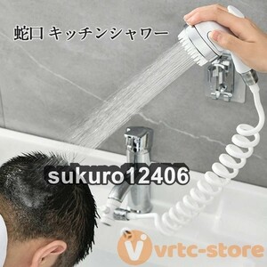 キッチン水栓 ハンドシャワー水栓 混合水栓 シングルレバー シャワー 伸縮式ノズル 吐水切り替え 水道 蛇口 キッチン シャワーヘッド