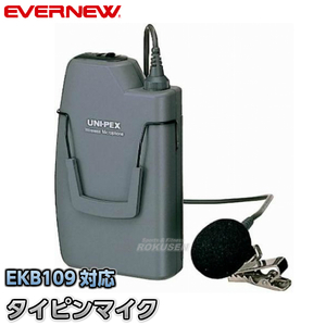 EVERNEW エバニュー EKB026 タイピンマイク