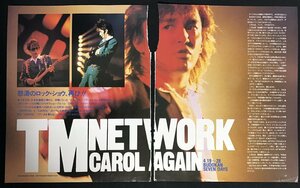 切り抜き　TM NETWORK　6ページ　CAROL AGAIN　小室哲哉 宇都宮隆 木根尚登