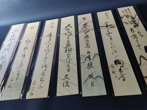 a31 短冊 直筆 京都 和歌 江戸 肉筆 古美術 骨董 時代物