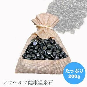 新品 送料無料 即決 テラヘルツ健康温泉石 温泉気分 美容 健康促進 鉱石 テラヘルツ波動水