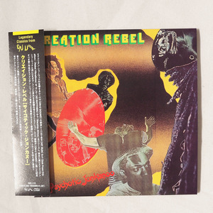 ◆ ダブレゲエ Creation Rebel / Psychotic Jonkanoo 1981年 Adrian Sherwood On-U Sound サンプル盤 PROMO 紙ジャケット 送料無料 ◆