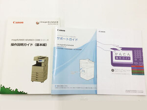 Canon imageRUNNER ADVANCE C3330/C3330F/C3320F用取扱説明書3冊セット★送料無料★【代引不可】T40