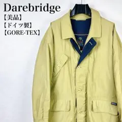 【美品】デアブリッジ　ステンカラーフード付コート　ドイツ製　GORE-TEX