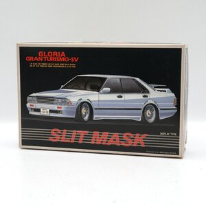 【未組立】アオシマ 1/24 日産 グロリア グランツーリスモSV(インチアップ仕様) スリットマスク プラモデル [H801164]